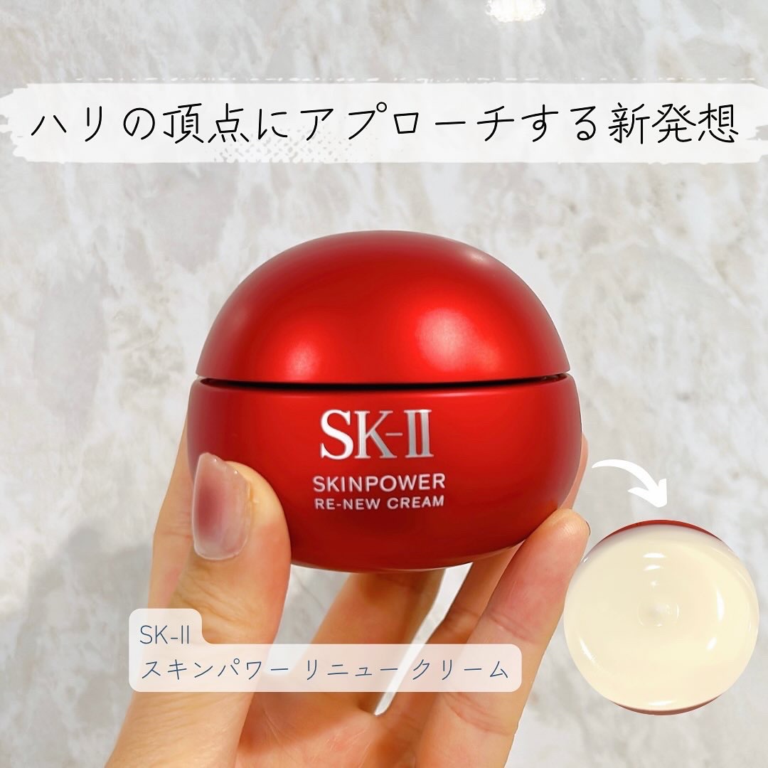 SK-II スキンパワー リニュー クリーム/SK-II/フェイスクリームを使ったクチコミ（1枚目）