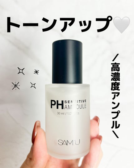 PHセンシティブアンプル/SAM'U/美容液を使ったクチコミ(1枚目)