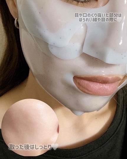 HydroB5 スキンマグネットマスク/Dr.nineteen/シートマスク・パックを使ったクチコミ(2枚目)