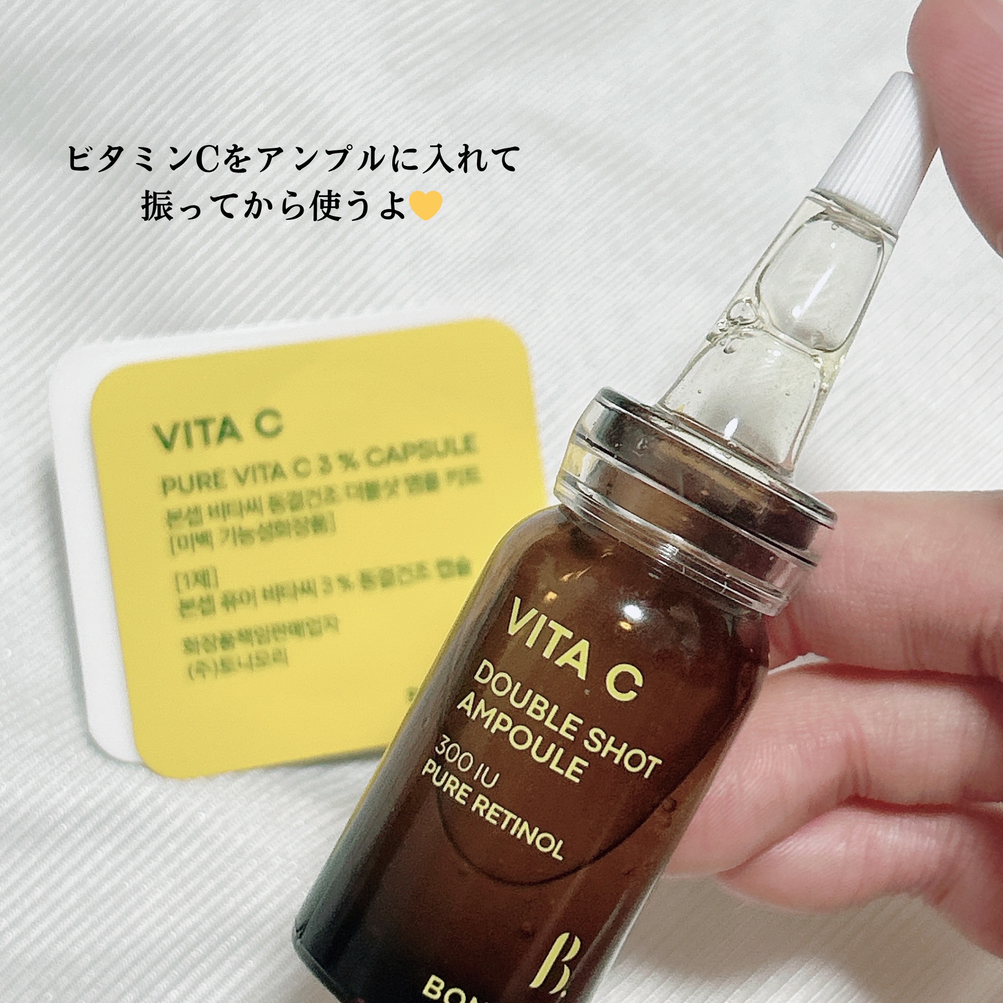 ビタC凍結乾燥ダブルショットアンプルキット/BONCEPT/美容液を使ったクチコミ（2枚目）