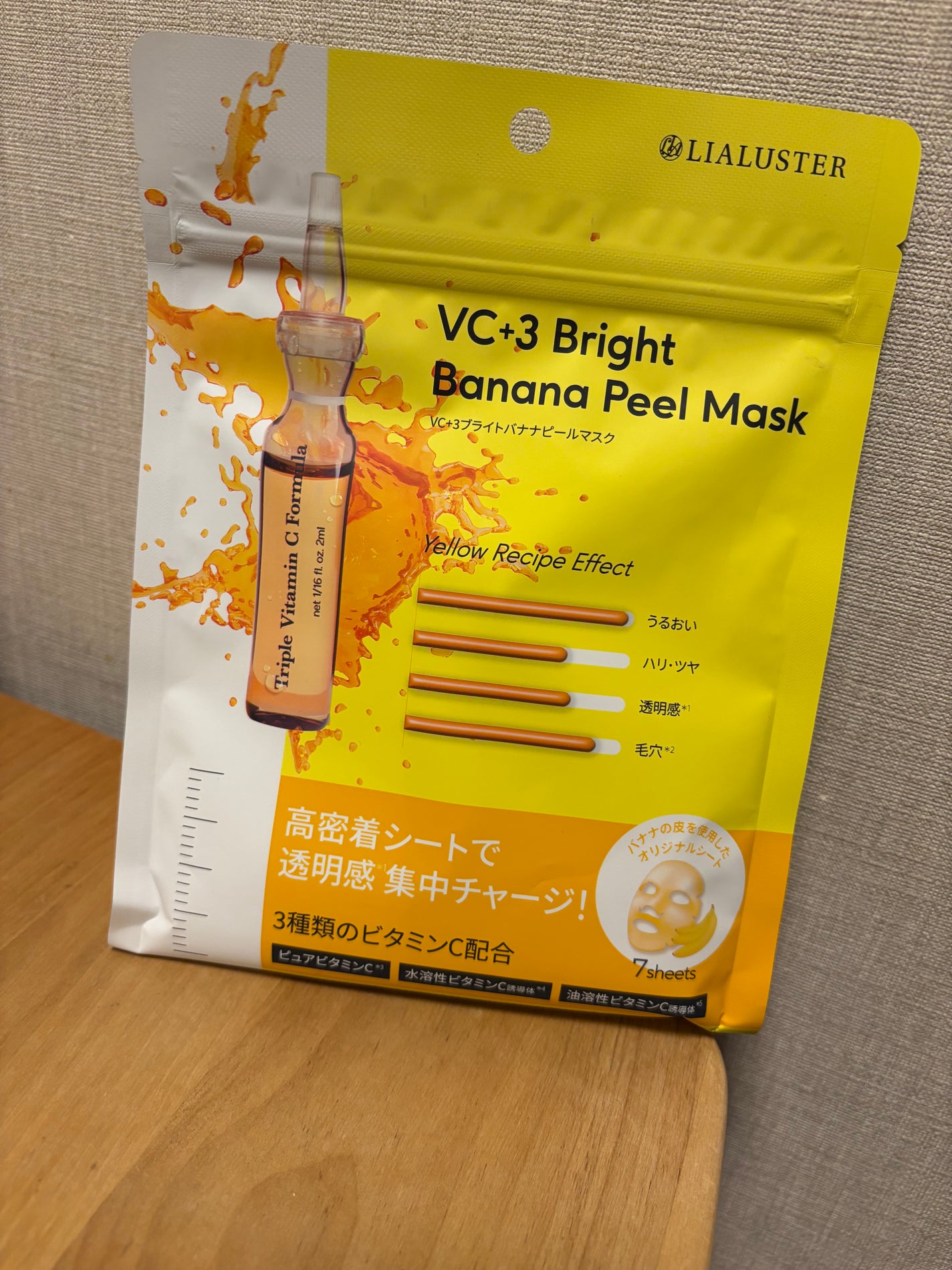 ちーのママ on LIPS 「VC+3ブライトニングバナナピールマスクを使ってみました。バナ..」(1枚目)