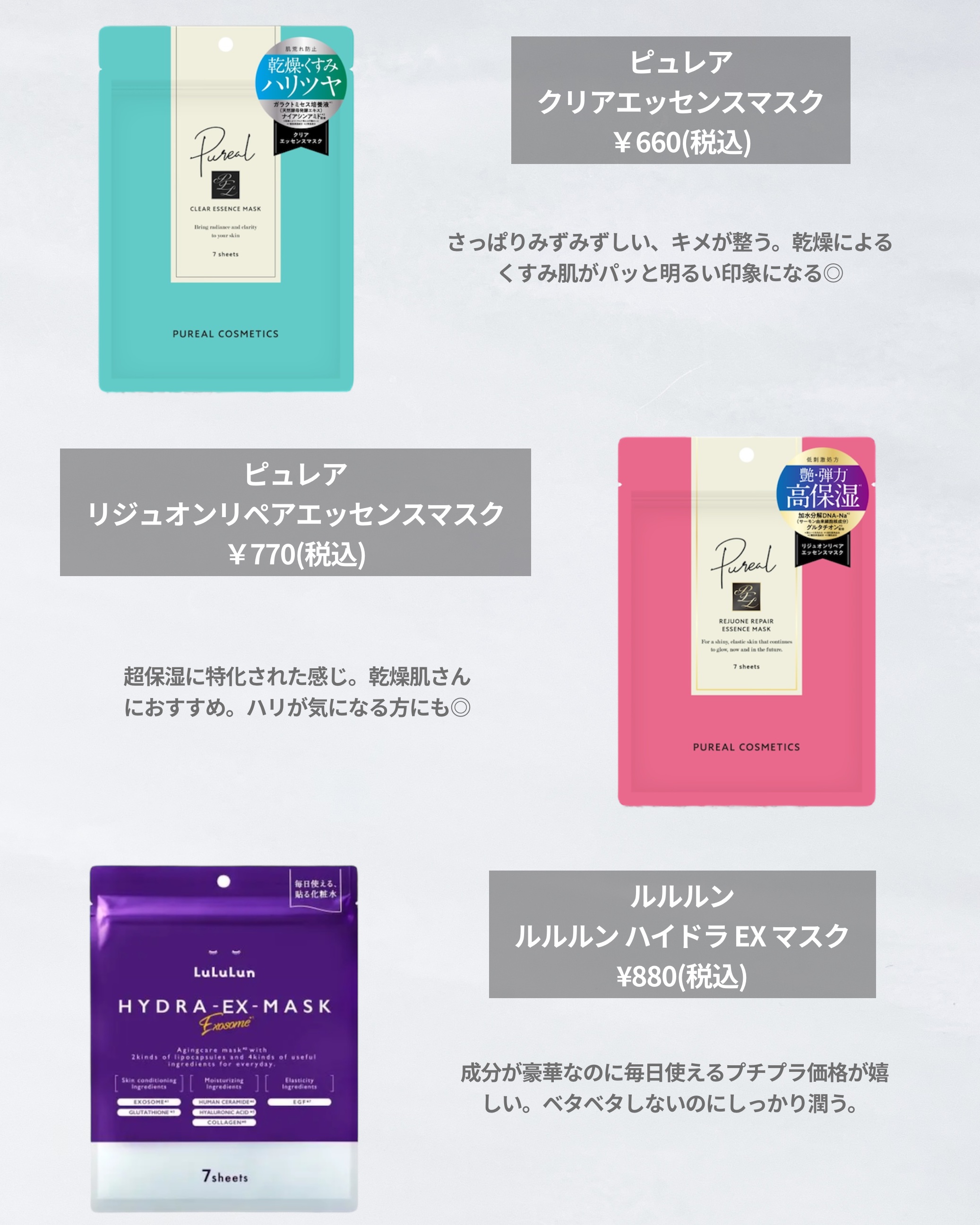 クリアエッセンスマスク/ピュレア/シートマスク・パックを使ったクチコミ（2枚目）