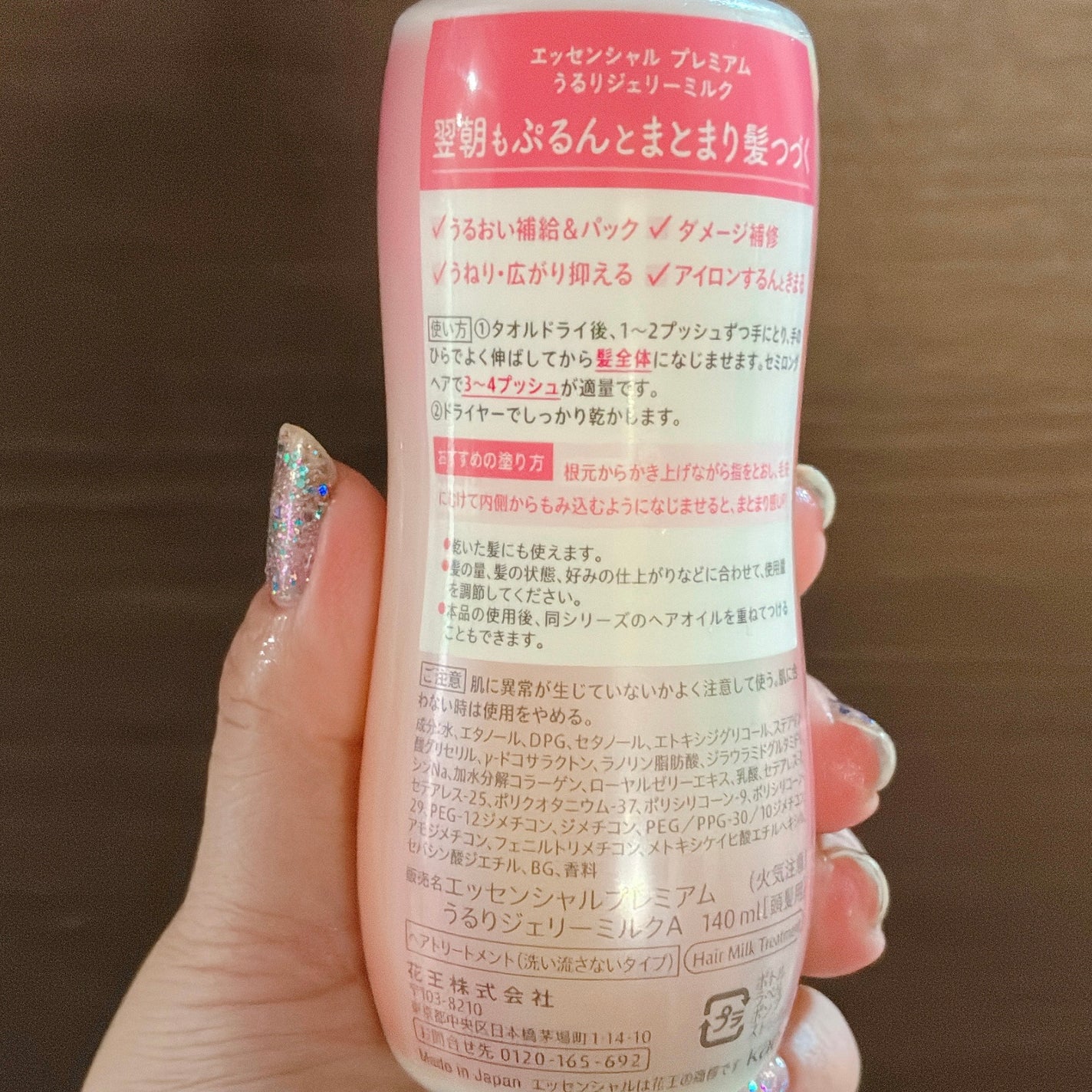 エッセンシャル プレミアム うるりジェリーミルク/エッセンシャル/ヘアミルクを使ったクチコミ(2枚目)