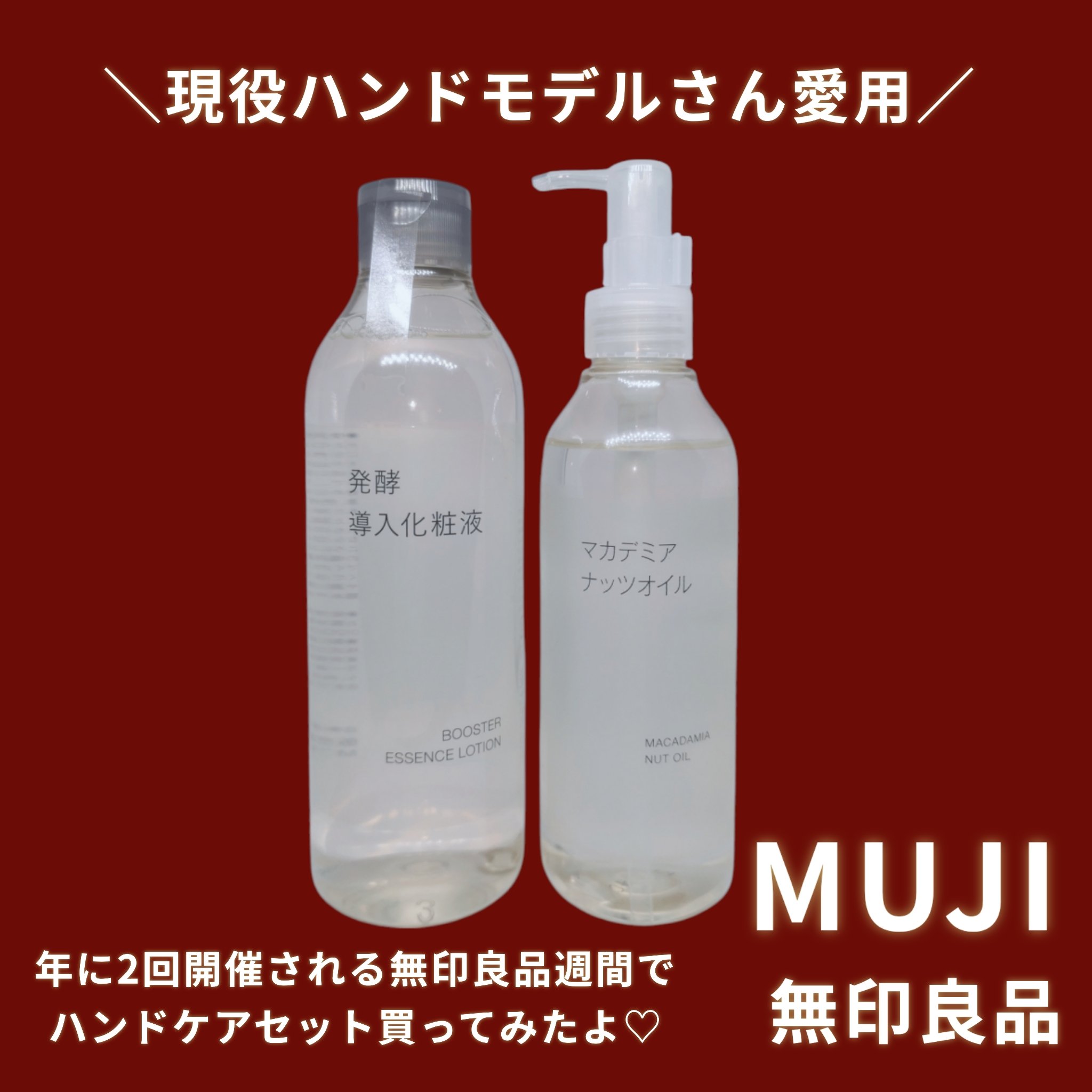 発酵導入化粧液/無印良品/化粧水を使ったクチコミ（1枚目）