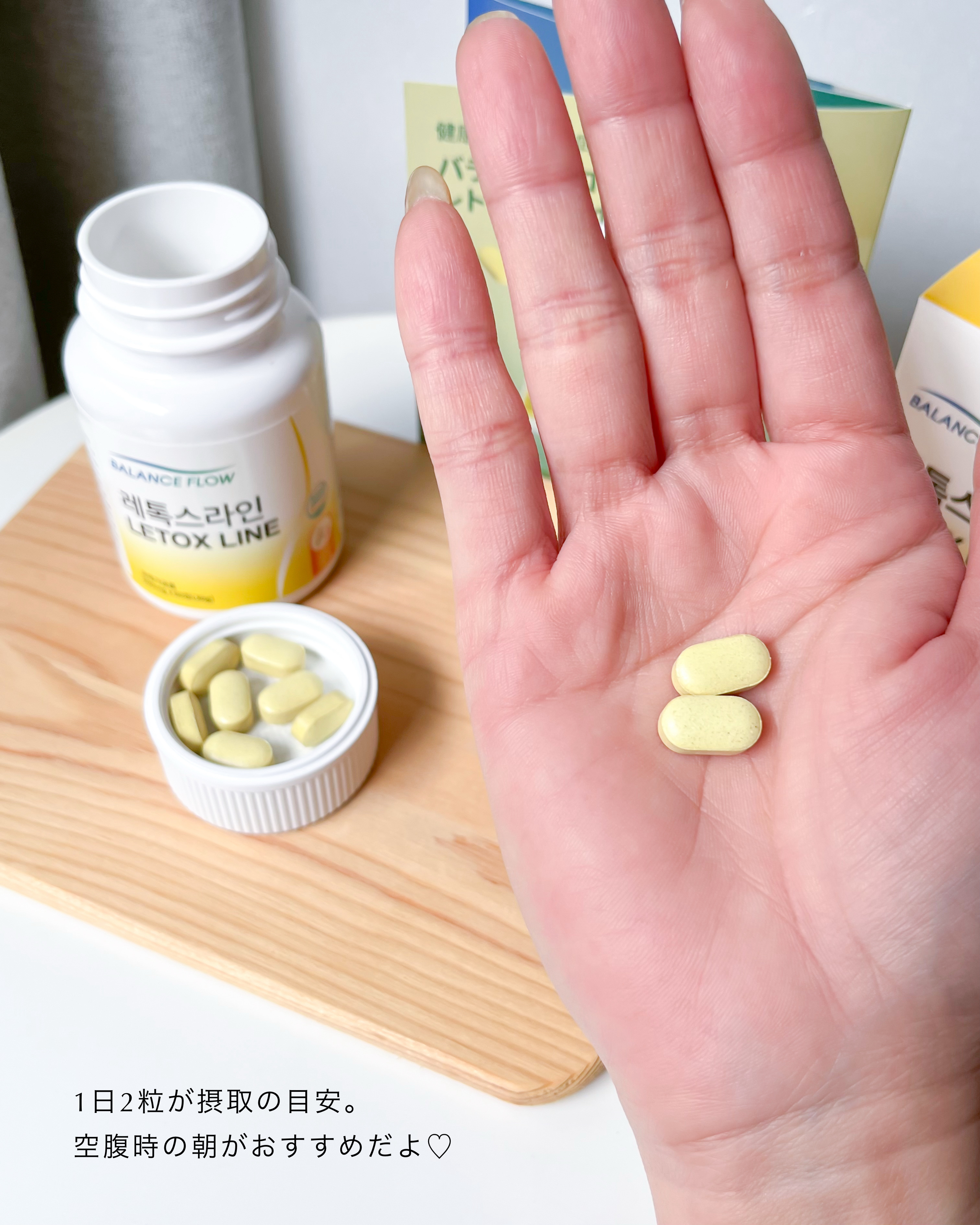 レトックスライン/Balance Flow/ボディサプリメントを使ったクチコミ（3枚目）