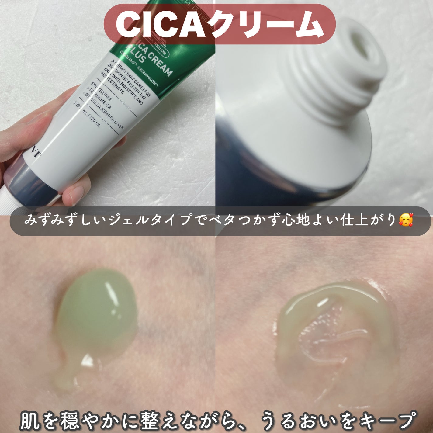 CICA クリーム/VT/フェイスクリームを使ったクチコミ(5枚目)