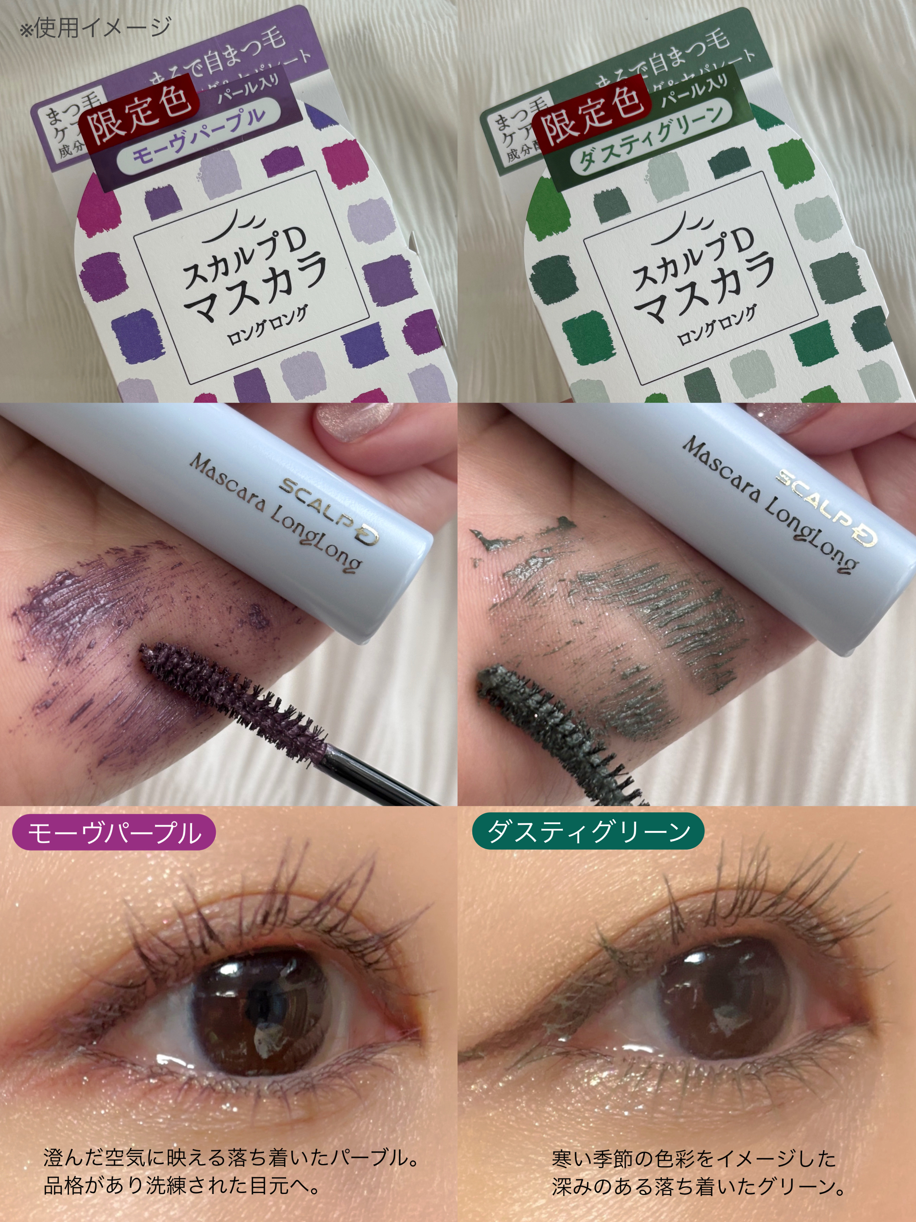 スカルプD マスカラ ロングロング/アンファー(スカルプD)/マスカラを使ったクチコミ（2枚目）