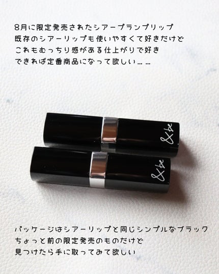 &be シアープランプリップ/&be/口紅を使ったクチコミ(2枚目)