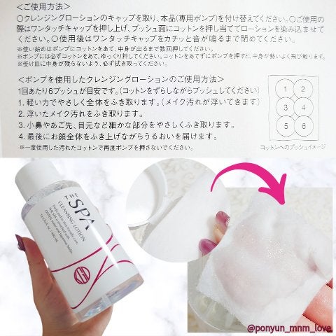 THE SPA クレンジングローション/Koh Gen Do/クレンジングウォーターを使ったクチコミ(2枚目)