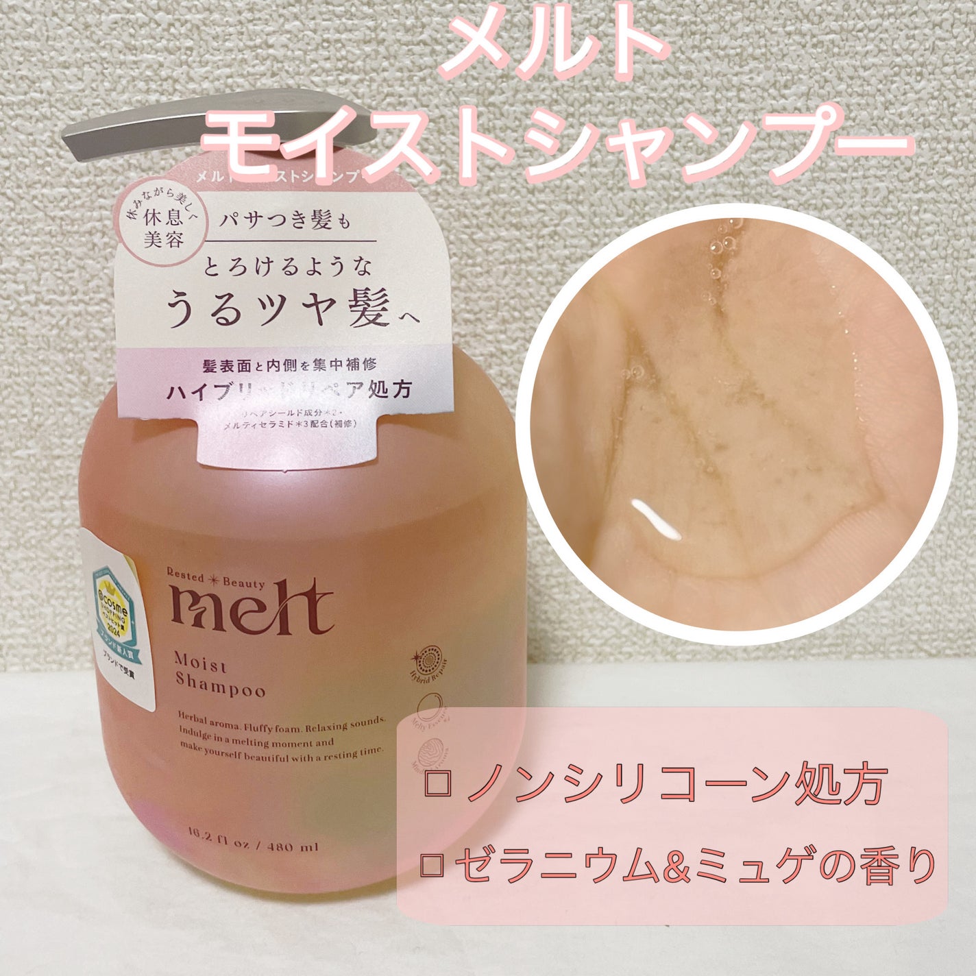 ã¡ã«ã ã¢ã€ã¹ãã·ã£ã³ããŒïŒããªãŒãã¡ã³ã/melt/åžè²©ã·ã£ã³ããŒã䜿ã£ãã¯ãã³ãïŒ4æç®ïŒ