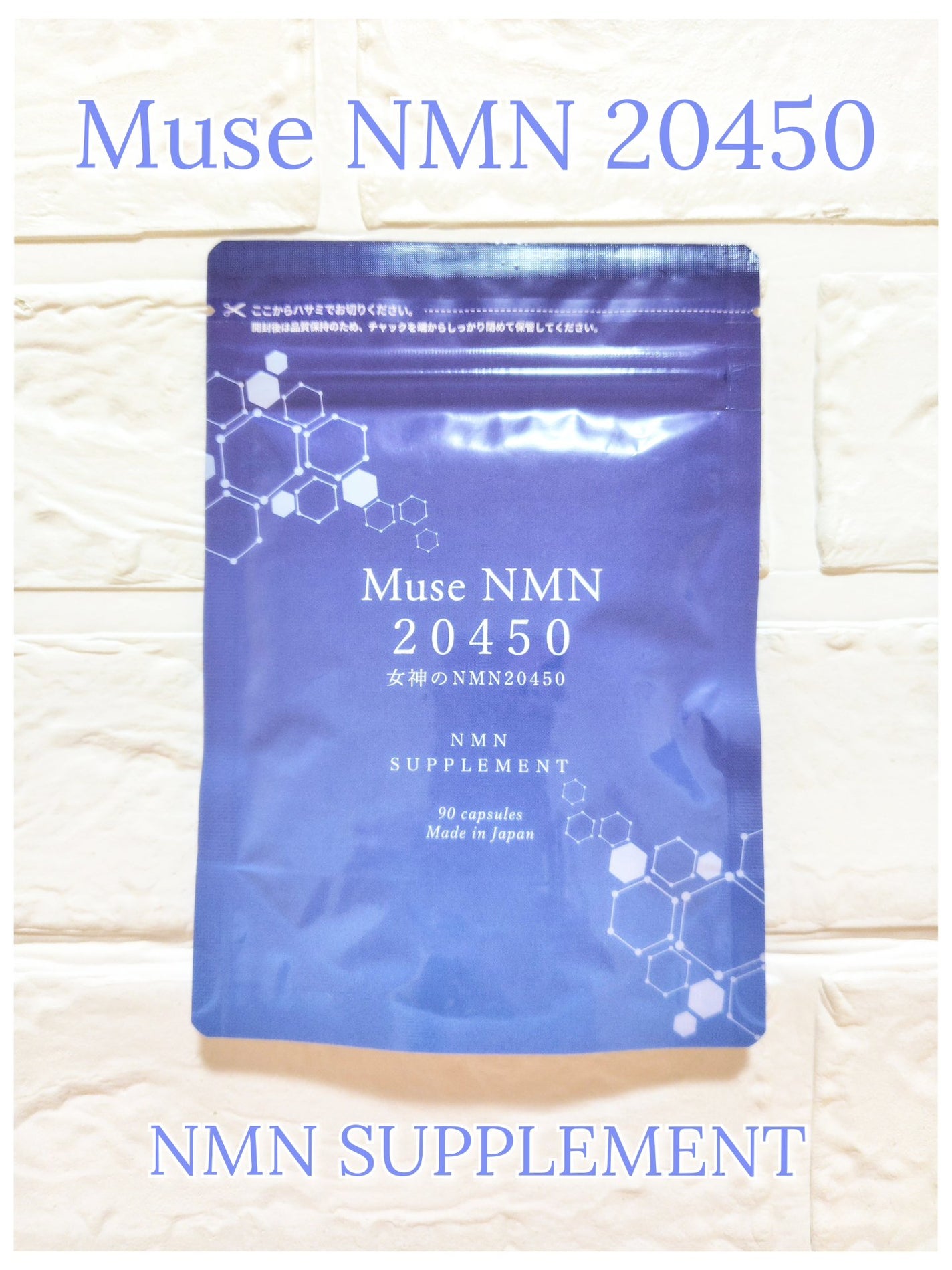 ミューズエヌエムエヌ20450(女神のエヌエムエヌ20450)/キレイ・デ・ラボ/美容サプリメントを使ったクチコミ(1枚目)