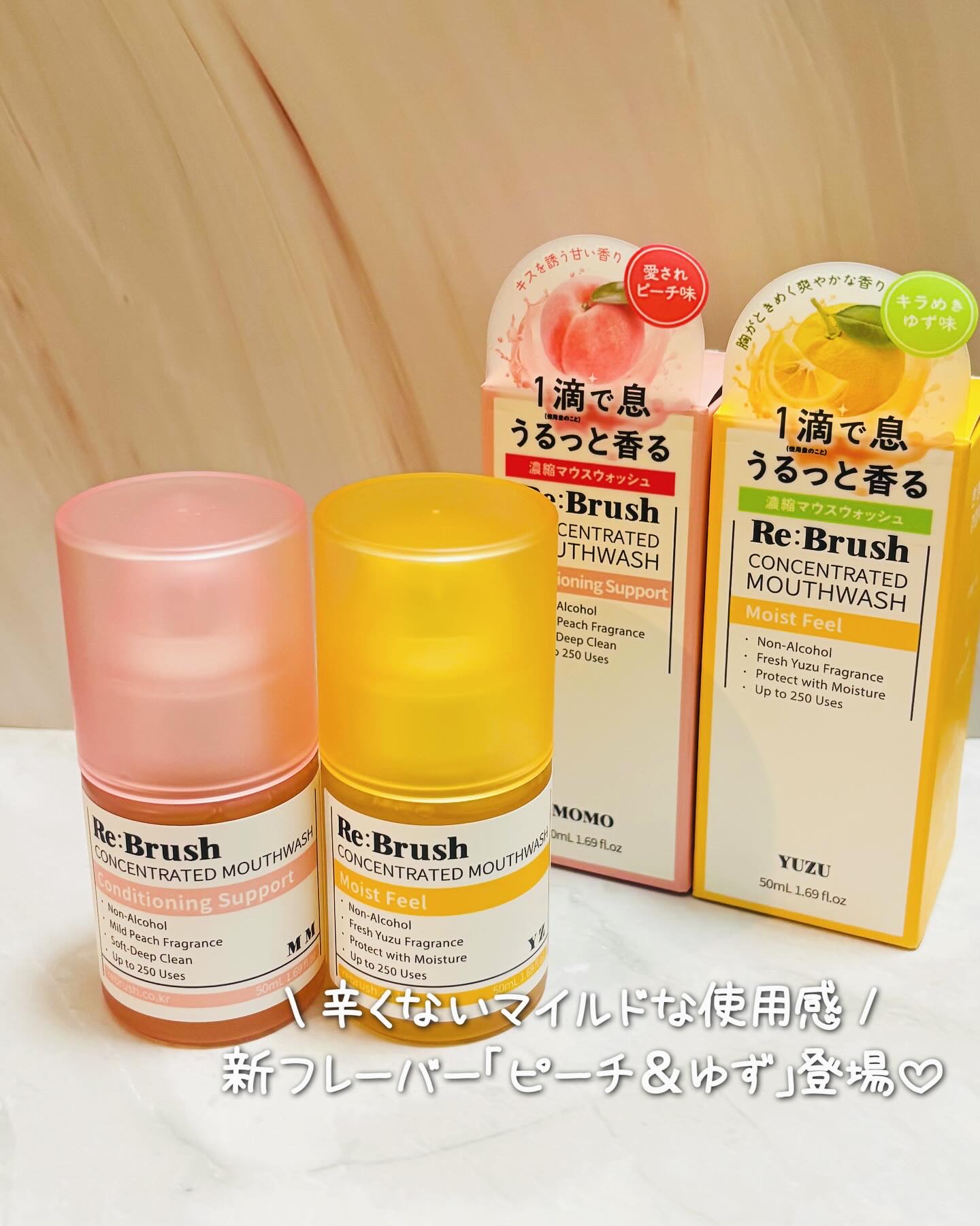 リブラッシュ ユズ濃縮マウスウォッシュ/Re:Brush/マウスウォッシュ・スプレーを使ったクチコミ（1枚目）