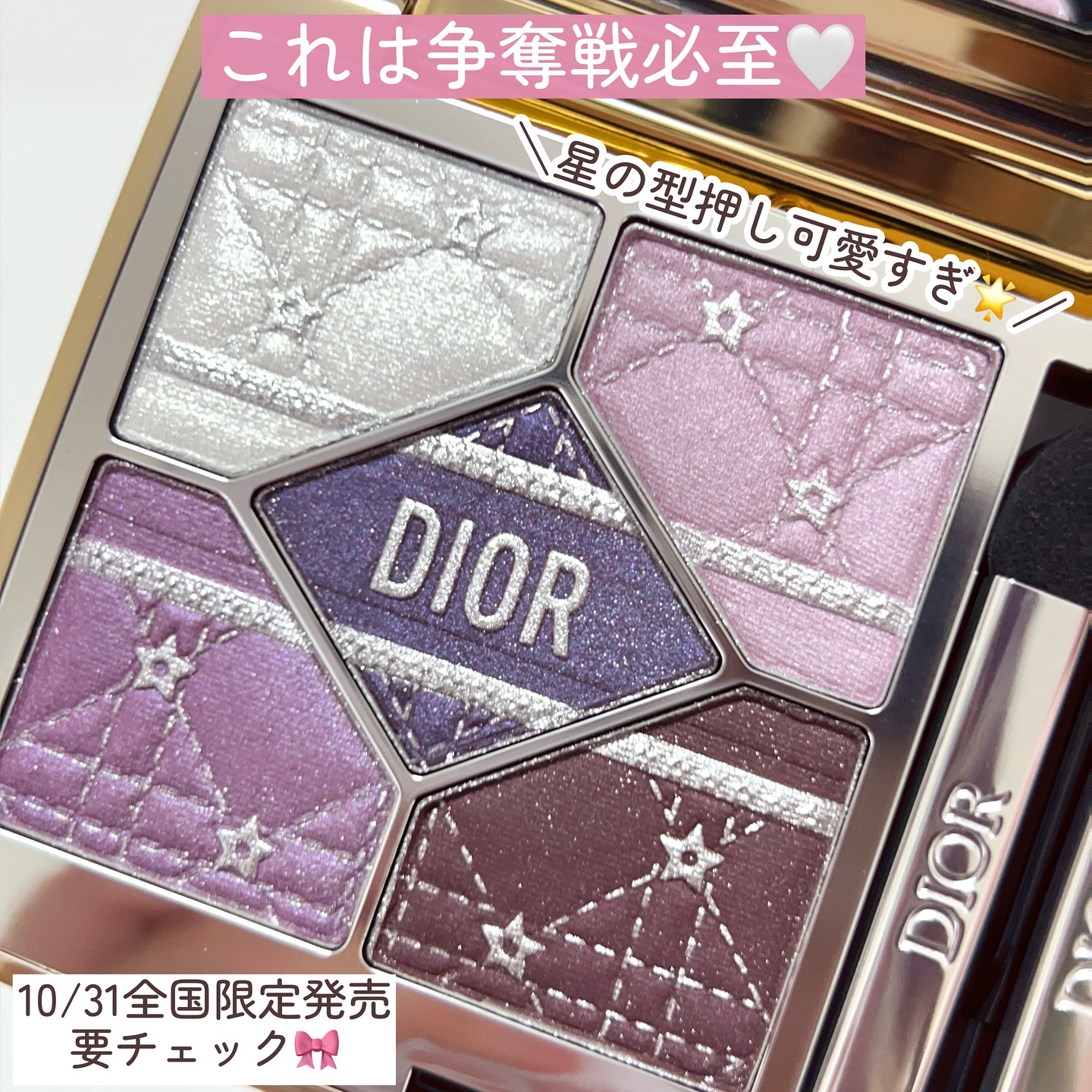 Diorのアイシャドウ ディオールショウ サンク クルール他、1商品を使っ