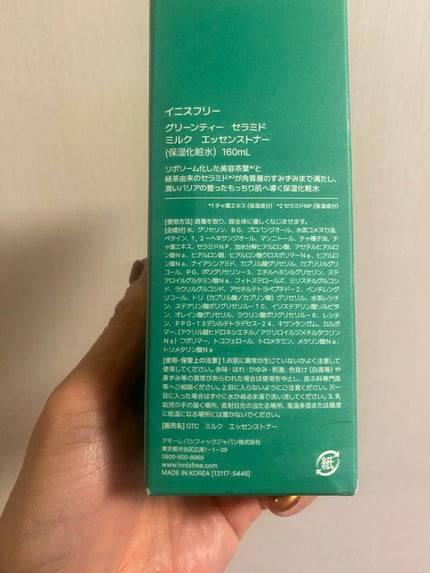 グリーンティー セラミド ミルク エッセンストナー/innisfree/化粧水を使ったクチコミ(7枚目)