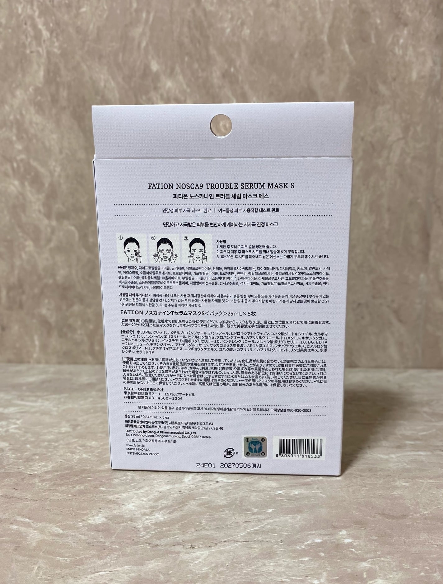 ノスカナイン T セラムマスク S/FATION/シートマスク・パックを使ったクチコミ(4枚目)