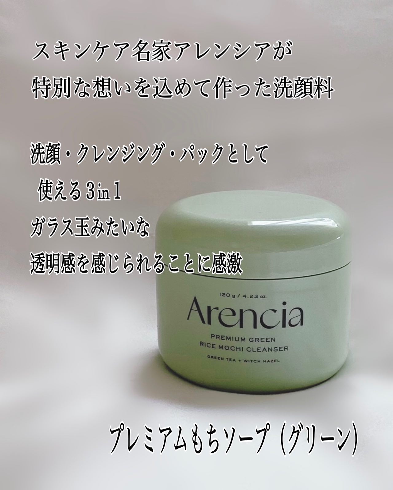 プレミアムもちソープ「グリーンアルティザン」/アレンシア/その他洗顔料を使ったクチコミ(2枚目)