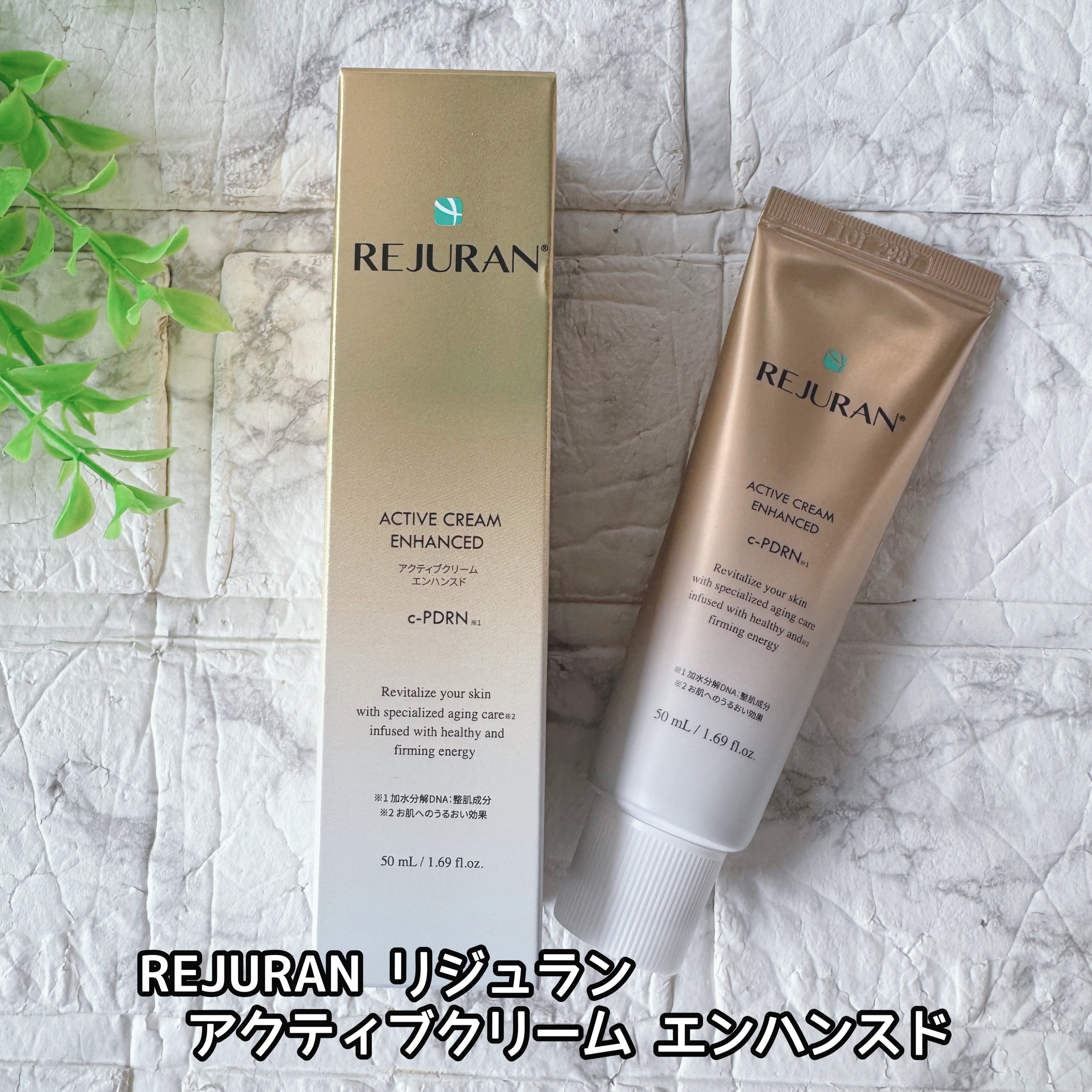 REJURAN ターンオーバークリームエンハンスド 50ml/REJURAN COSMETICS/フェイスクリームを使ったクチコミ（2枚目）