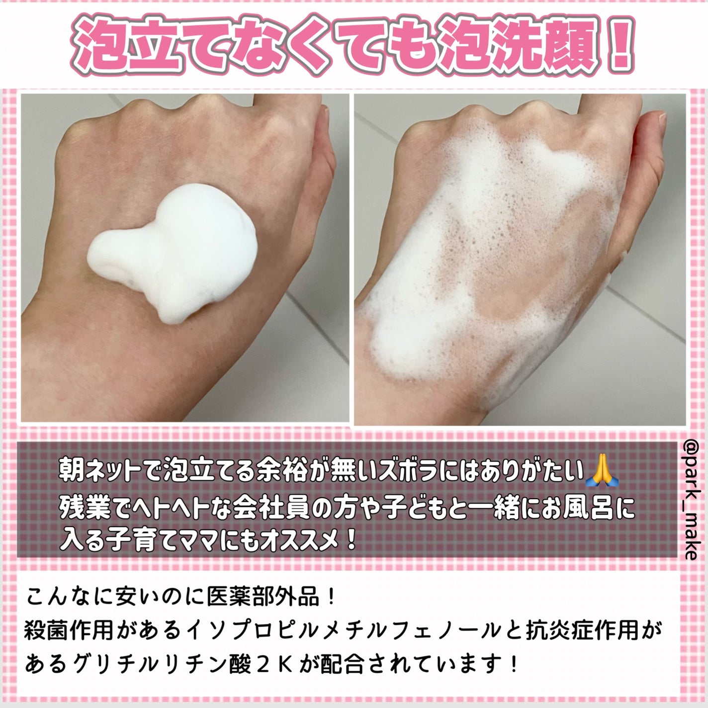 薬用泡のふんわり洗顔/スキンライフ/泡洗顔を使ったクチコミ(3枚目)