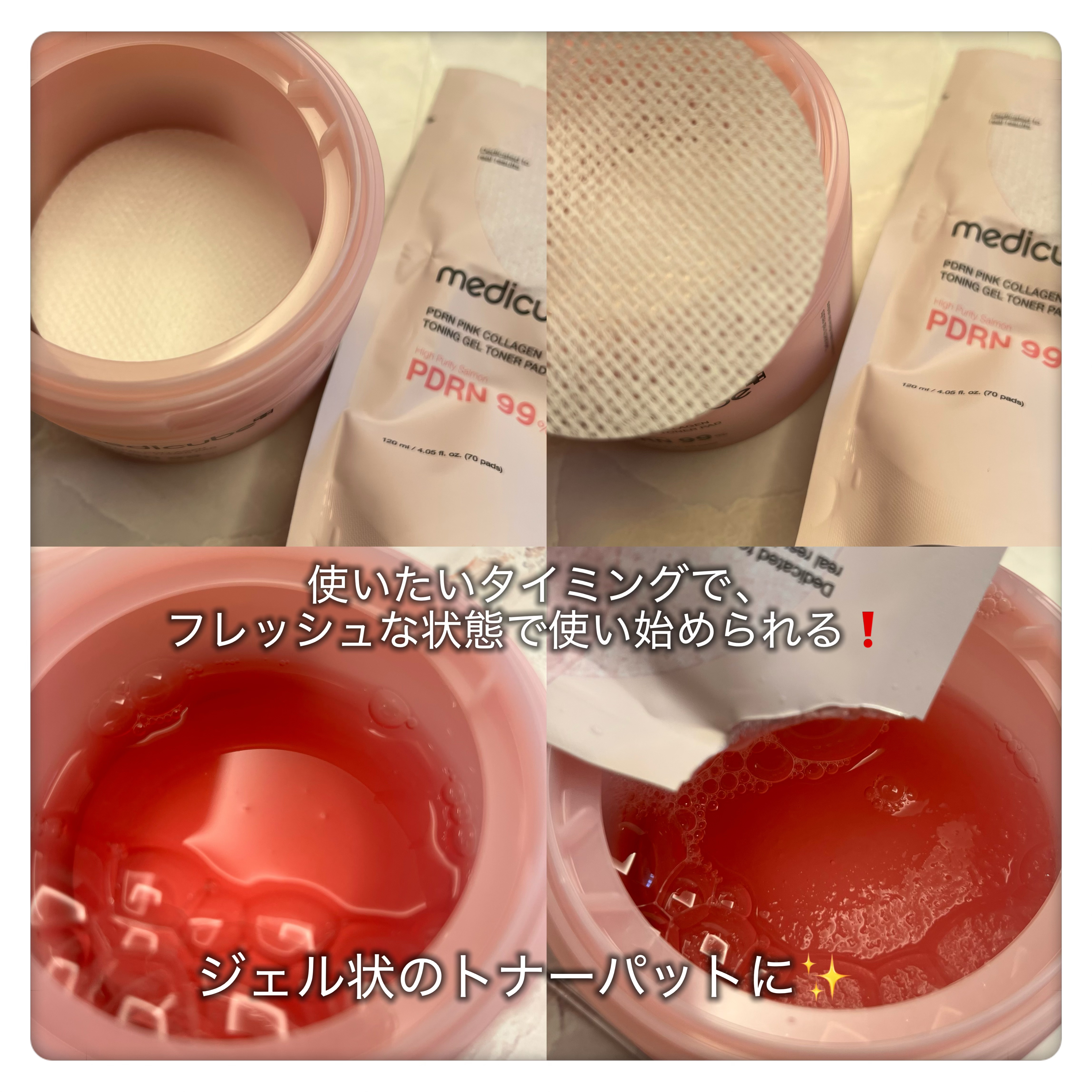 PDRNコラーゲントーニングゲルトナーパット 70枚/MEDICUBE/トナーパッドを使ったクチコミ（2枚目）