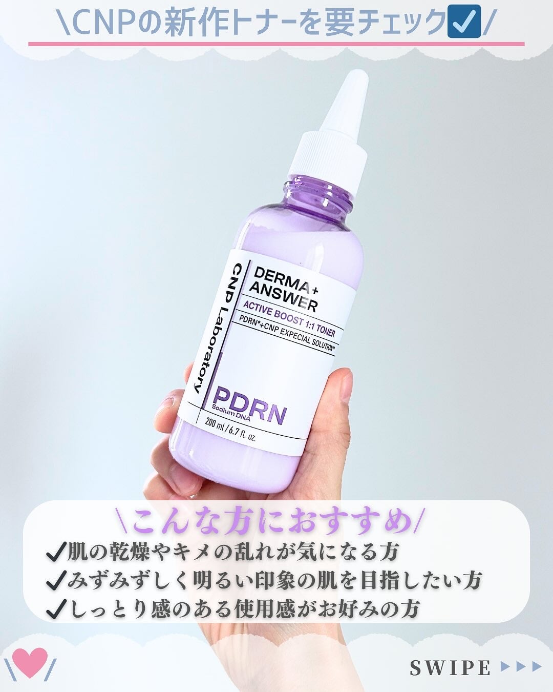 ダーマアンサーPDRNトナー/CNP Laboratory/化粧水を使ったクチコミ(5枚目)