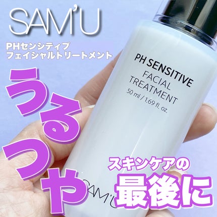 サミュ PHセンシティブフェイシャルトリートメント/SAM'U/美容液を使ったクチコミ(1枚目)