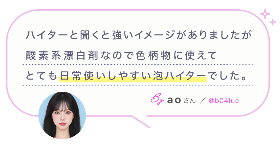 【簡単】経血汚れの落とし方。ラクに生理を乗り越えたい！みんなのお助け衣料用漂白剤の画像