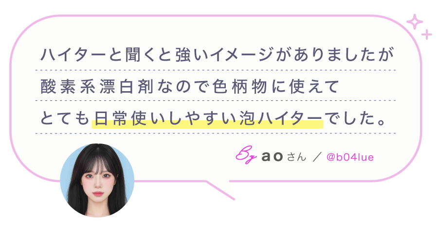 【簡単】経血汚れの落とし方。ラクに生理を乗り越えたい!みんなのお助け衣料用漂白剤の画像