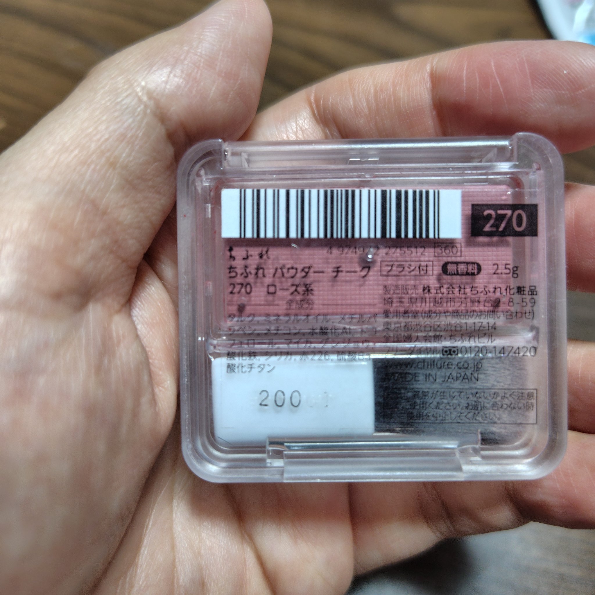 パウダー チーク 270 ローズ系/ちふれ/パウダーチークを使ったクチコミ（2枚目）