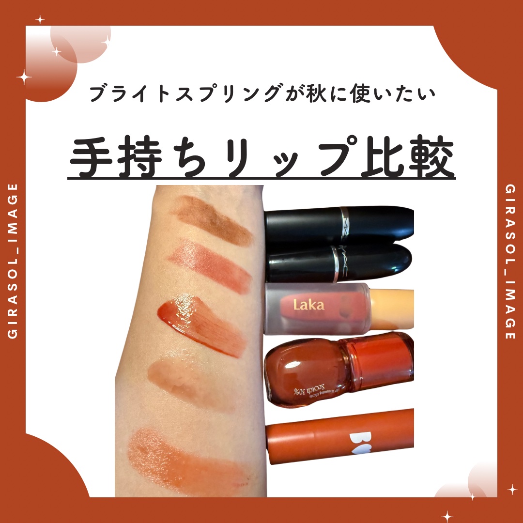 つやぷるリップR/b idol/口紅を使ったクチコミ（1枚目）