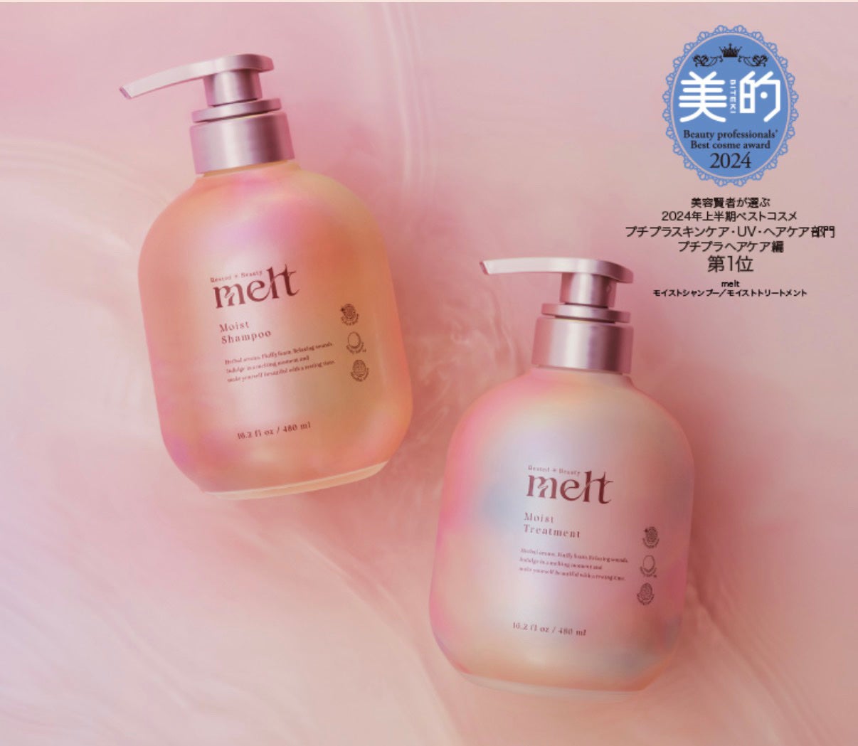 メルト モイストシャンプー/トリートメント/melt/市販シャンプーを使ったクチコミ(4枚目)