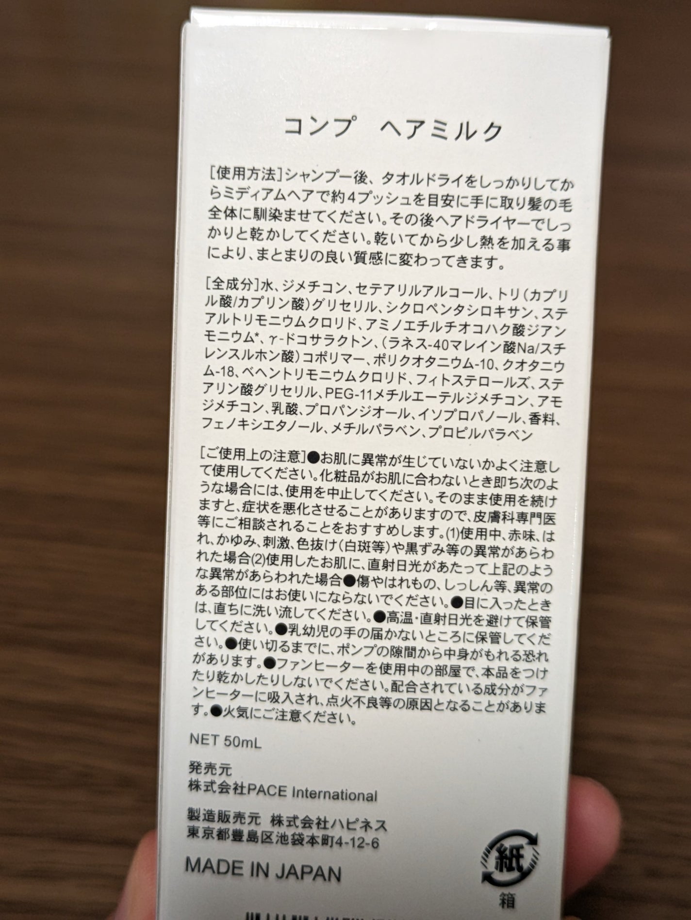 真紅 on LIPS 「CompHAIRMILKをお試しさせて頂きました。すごく可愛ら..」(7枚目)