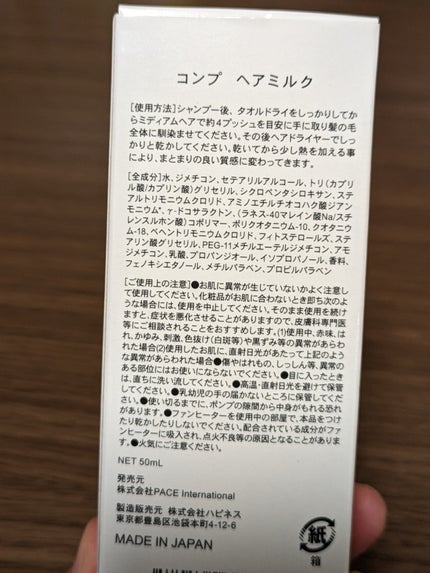 真紅 on LIPS 「CompHAIRMILKをお試しさせて頂きました。すごく可愛ら..」(7枚目)