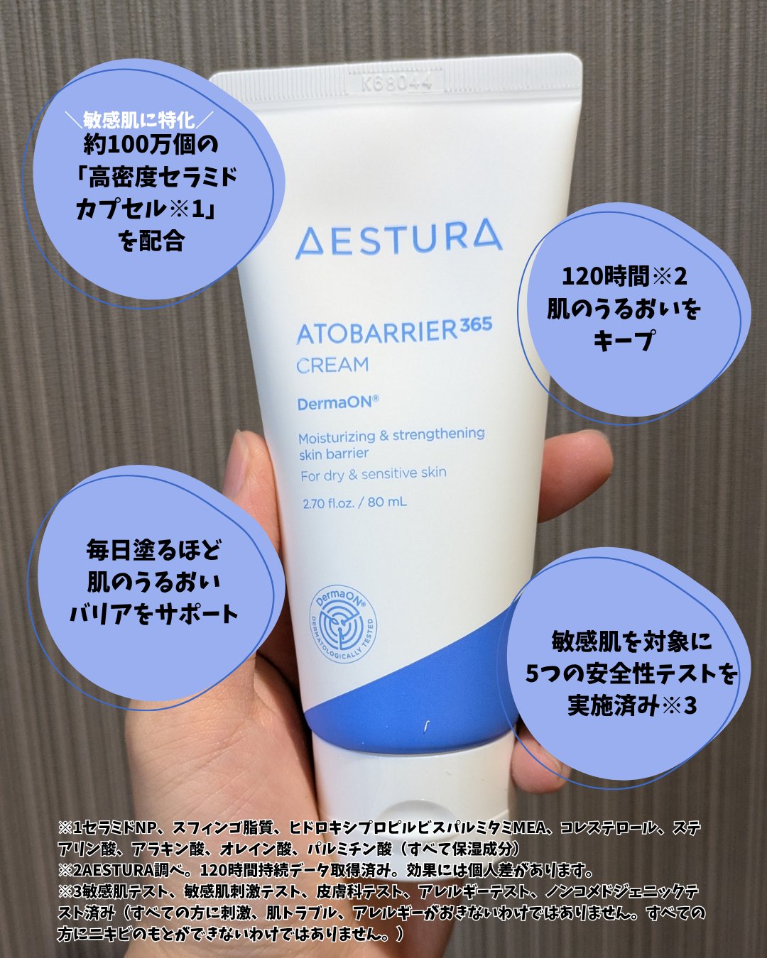 アトバリア365クリーム/AESTURA/フェイスクリームを使ったクチコミ（2枚目）