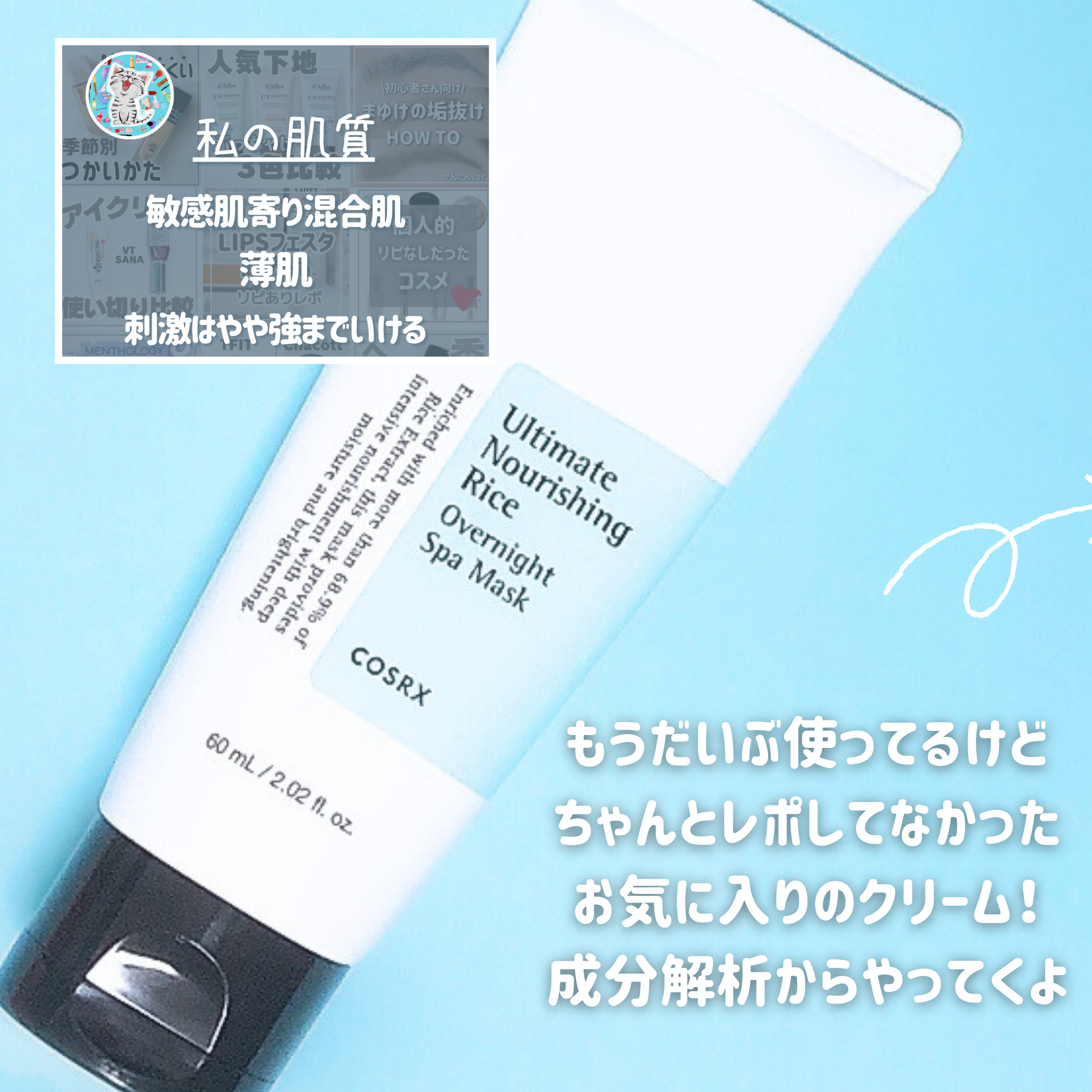 お米もっちりエステパック/COSRX/洗い流すパック・マスクを使ったクチコミ（2枚目）