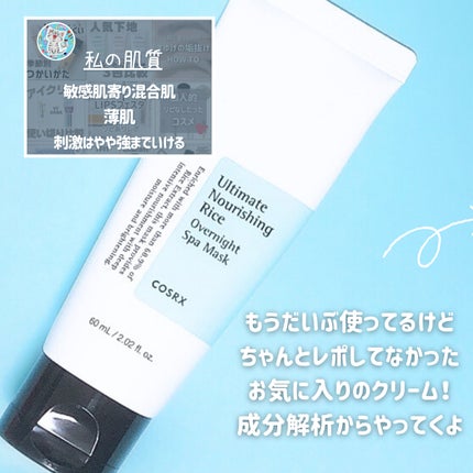 お米もっちりエステパック/COSRX/洗い流すパック・マスクを使ったクチコミ(2枚目)