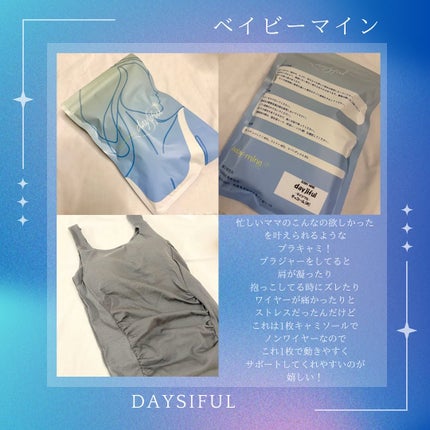 yu/フォロバ100コメ返100 on LIPS 「@babymine_officialさんのDAYSIFUL忙し..」(2枚目)