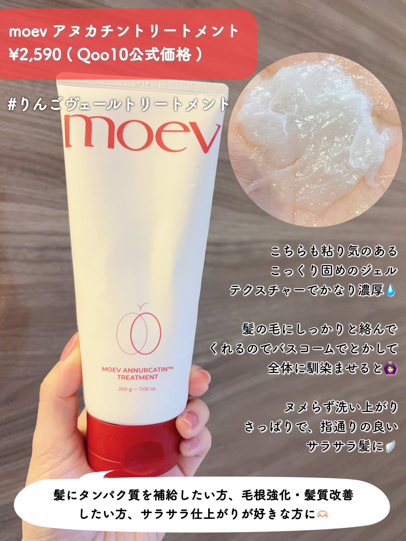 モエブ アヌカチン シャンプー/トリートメント/moev/市販シャンプーを使ったクチコミ(3枚目)