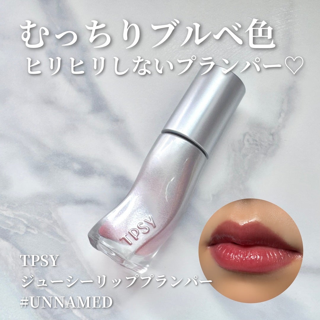 ジューシーリッププランパー6g/TPSY/リッププランパーを使ったクチコミ(1枚目)