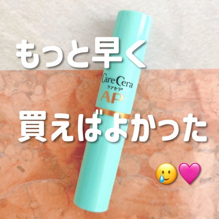 ケアセラ モイストバリアリップクリーム 2.4g/ケアセラ/リップクリームの画像