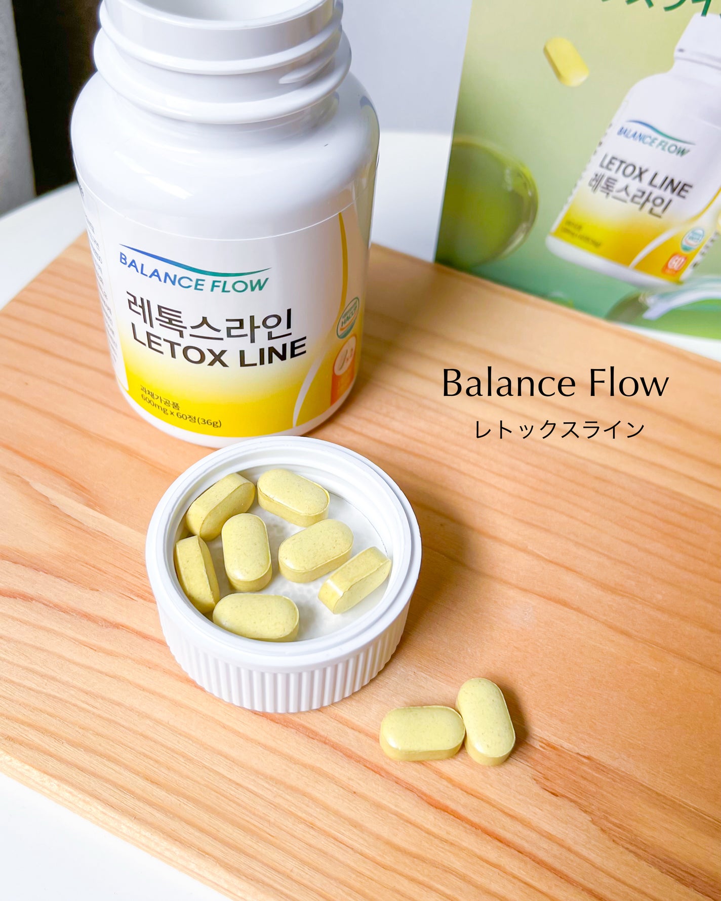 レトックスライン/Balance Flow/ボディサプリメントを使ったクチコミ(2枚目)
