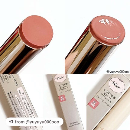 エッセンス プランプバーム/Visée/リッププランパーを使ったクチコミ(5枚目)