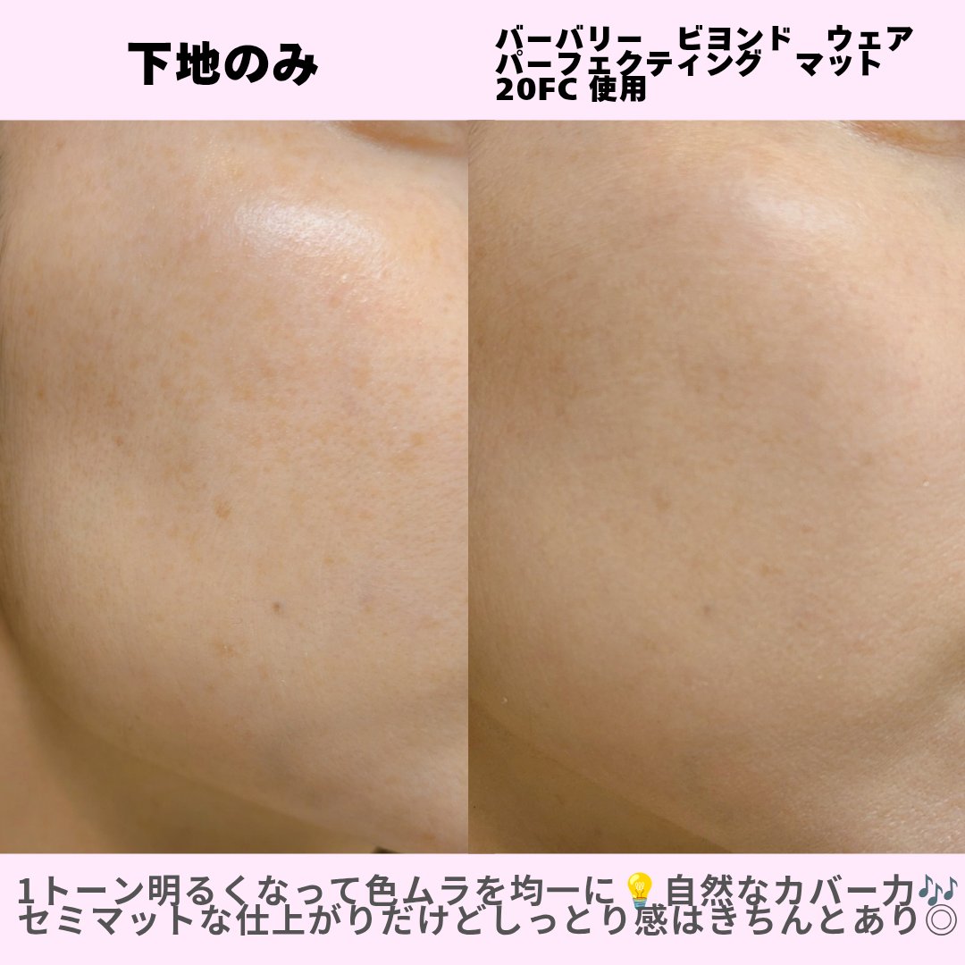 バーバリー ビヨンド ウェア パーフェクティング マット/Burberry Beauty/リキッドファンデーションを使ったクチコミ（3枚目）