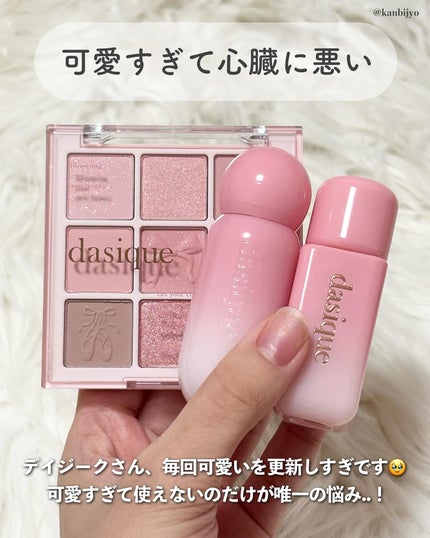 ジューシーデューイグロウティント 17 シュガーエンジェル/dasique/リップティントの画像