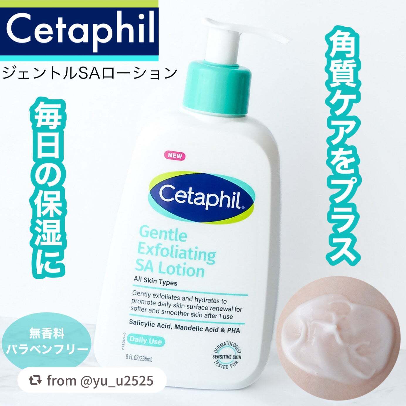 ジェントルSAローションのレビューありがとうございます💙ぜひ毎日のケアに取り入れていただけると嬉しいです！

【yu_u2525さんから引用】

“LIPSプレゼントでいただきました。
セタフィル
ジェントルSAローション

顔にも体にも