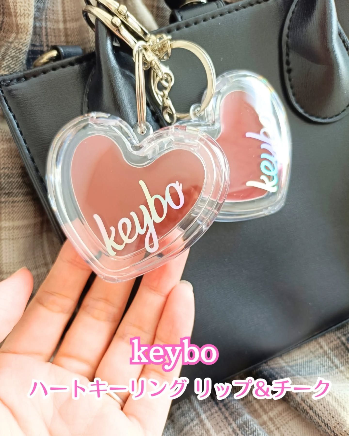 ハートキーリング リップ＆チーク/keybo/口紅を使ったクチコミ（1枚目）