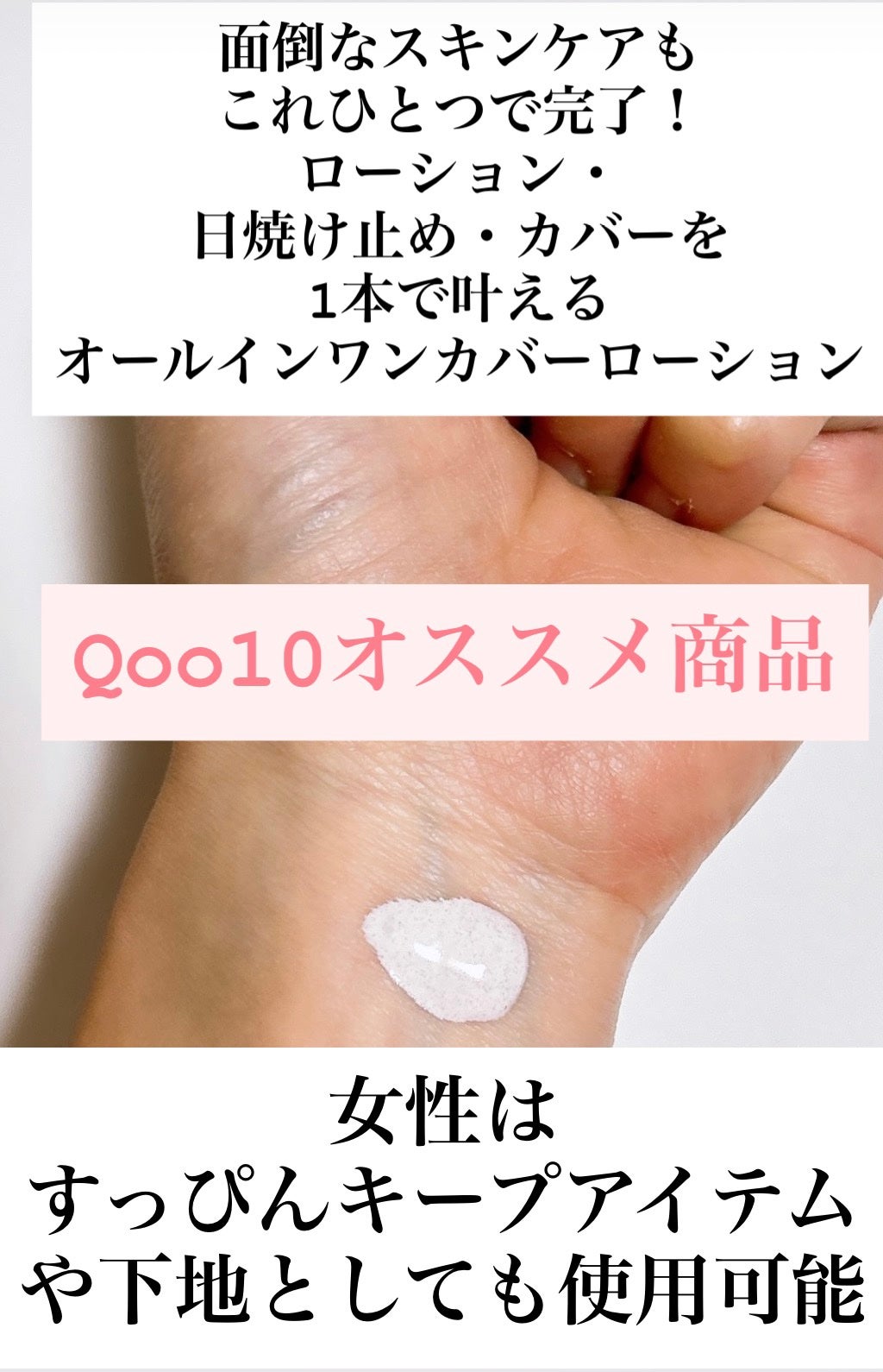 ナチュラルカバーローション/オブジェ/日焼け止めクリームを使ったクチコミ(2枚目)