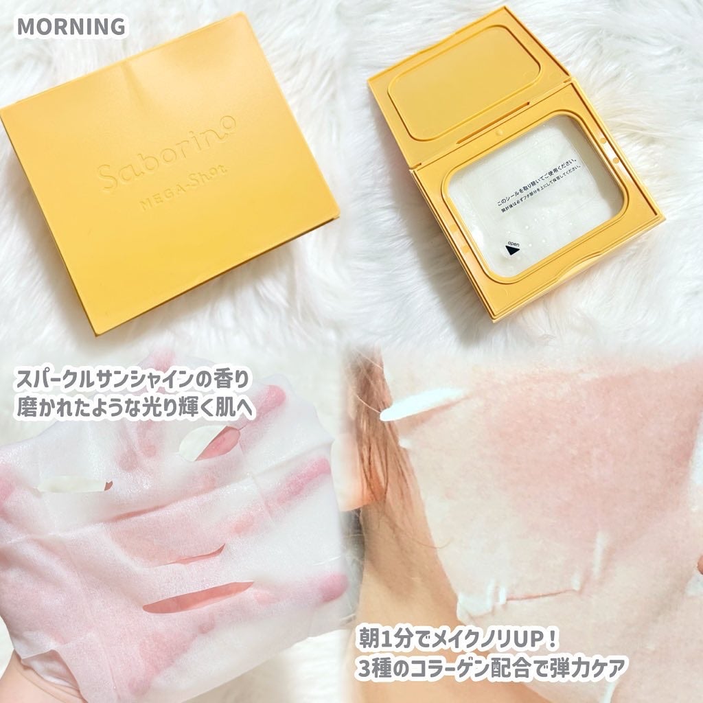 サボリーノ メガショット 朝用ツヤピールマスク CC/サボリーノ/シートマスク・パックを使ったクチコミ(2枚目)