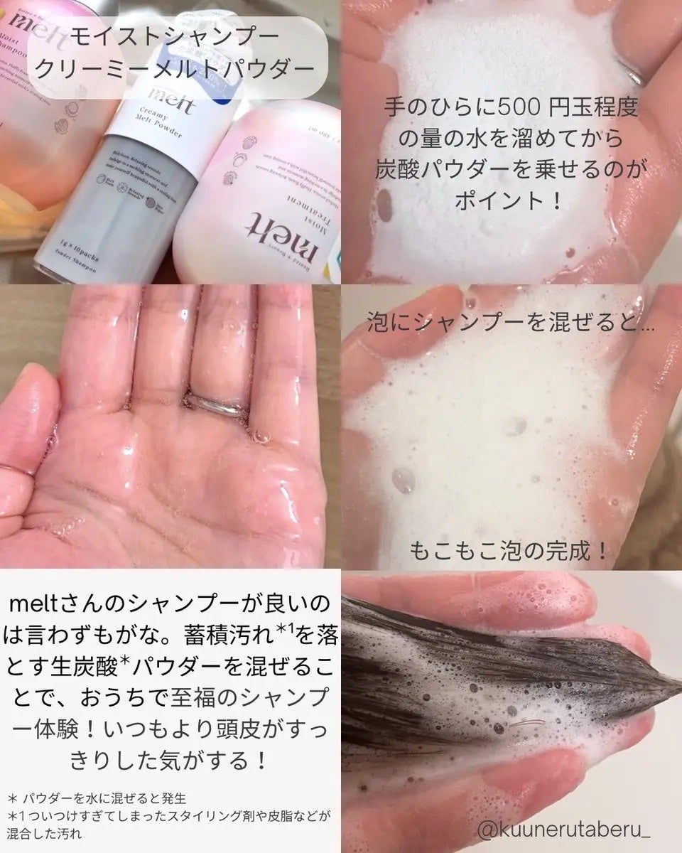 メルト モイストシャンプー/トリートメント/melt/市販シャンプーを使ったクチコミ(2枚目)