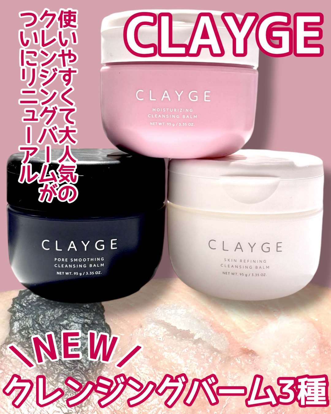 クレージュ モイスチャライジング クレンジングバーム/CLAYGE/クレンジングバームを使ったクチコミ（1枚目）