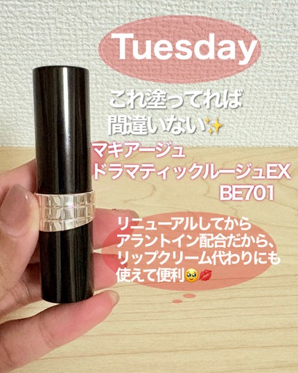 ドラマティックエッセンスルージュ/マキアージュ/口紅を使ったクチコミ(1枚目)